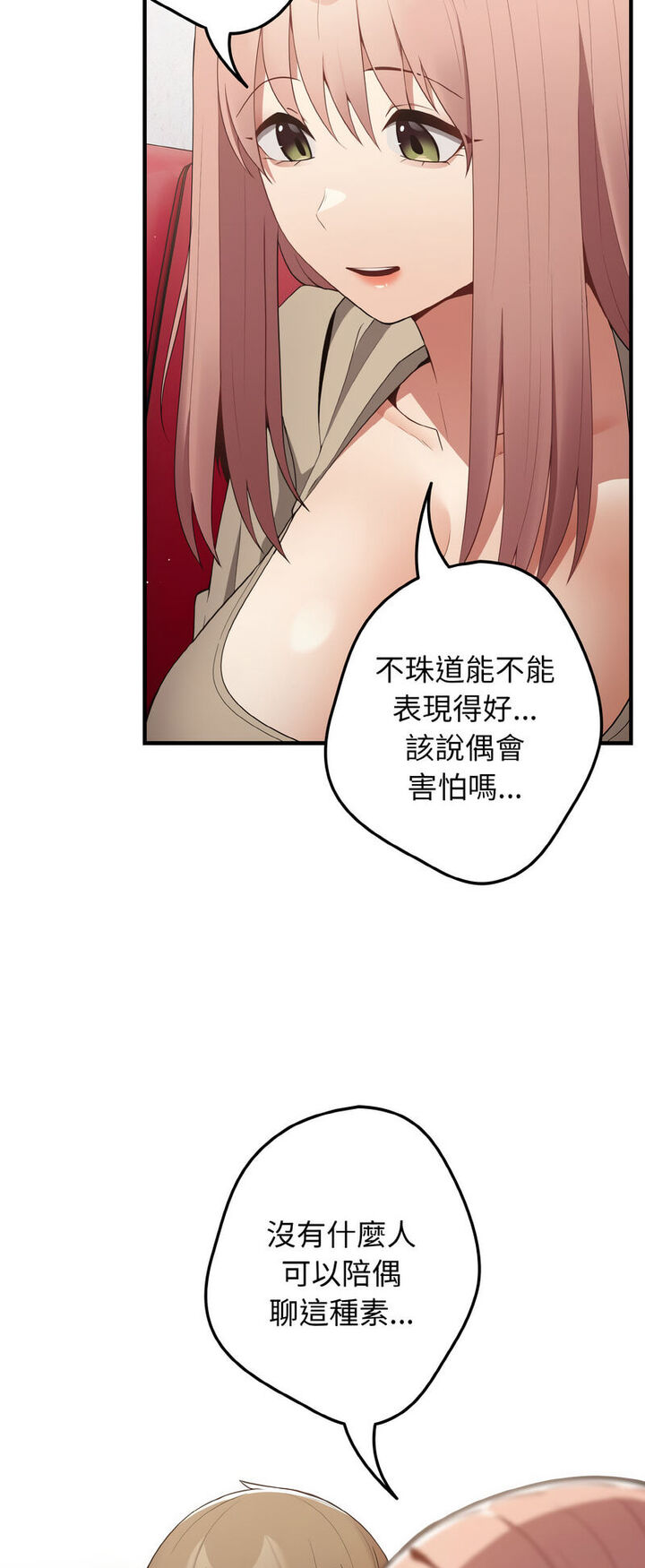 第40话-游戏不能这样玩/游戏规则我来定-洋葱（第14张）