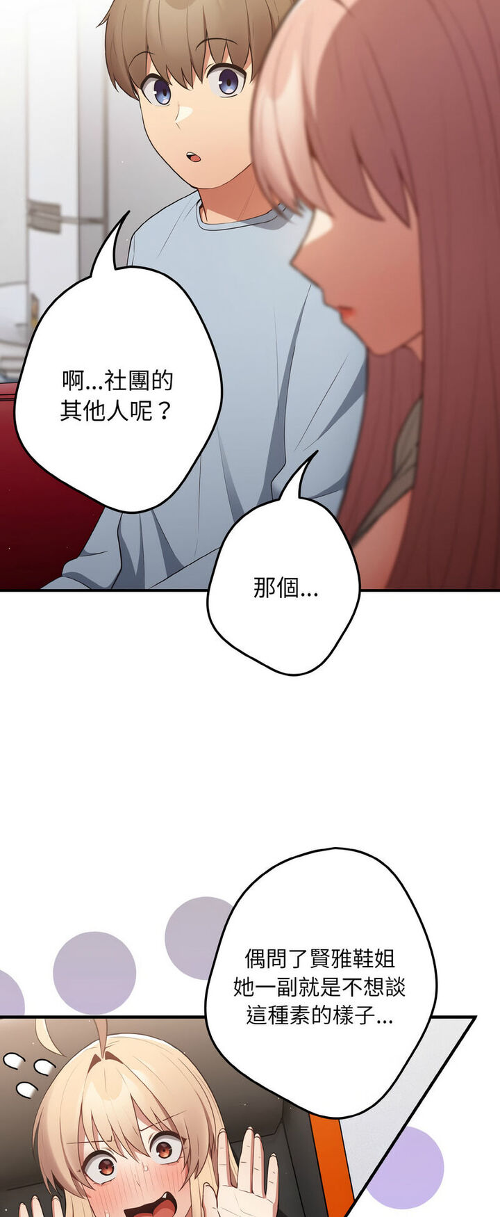 第40话-游戏不能这样玩/游戏规则我来定-洋葱（第15张）