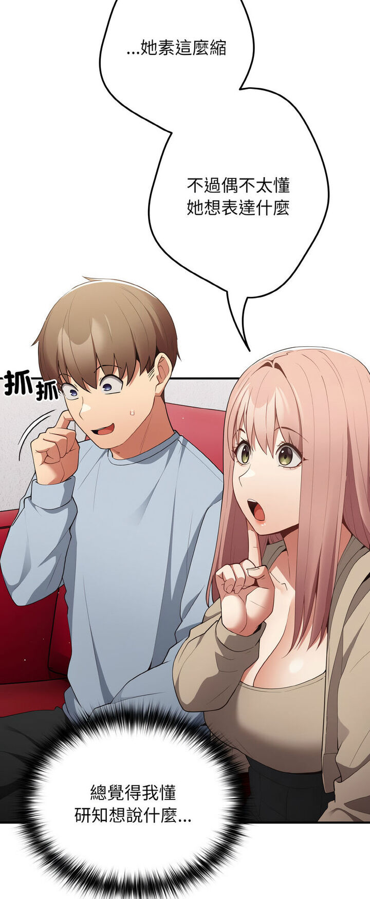 第40话-游戏不能这样玩/游戏规则我来定-洋葱（第22张）