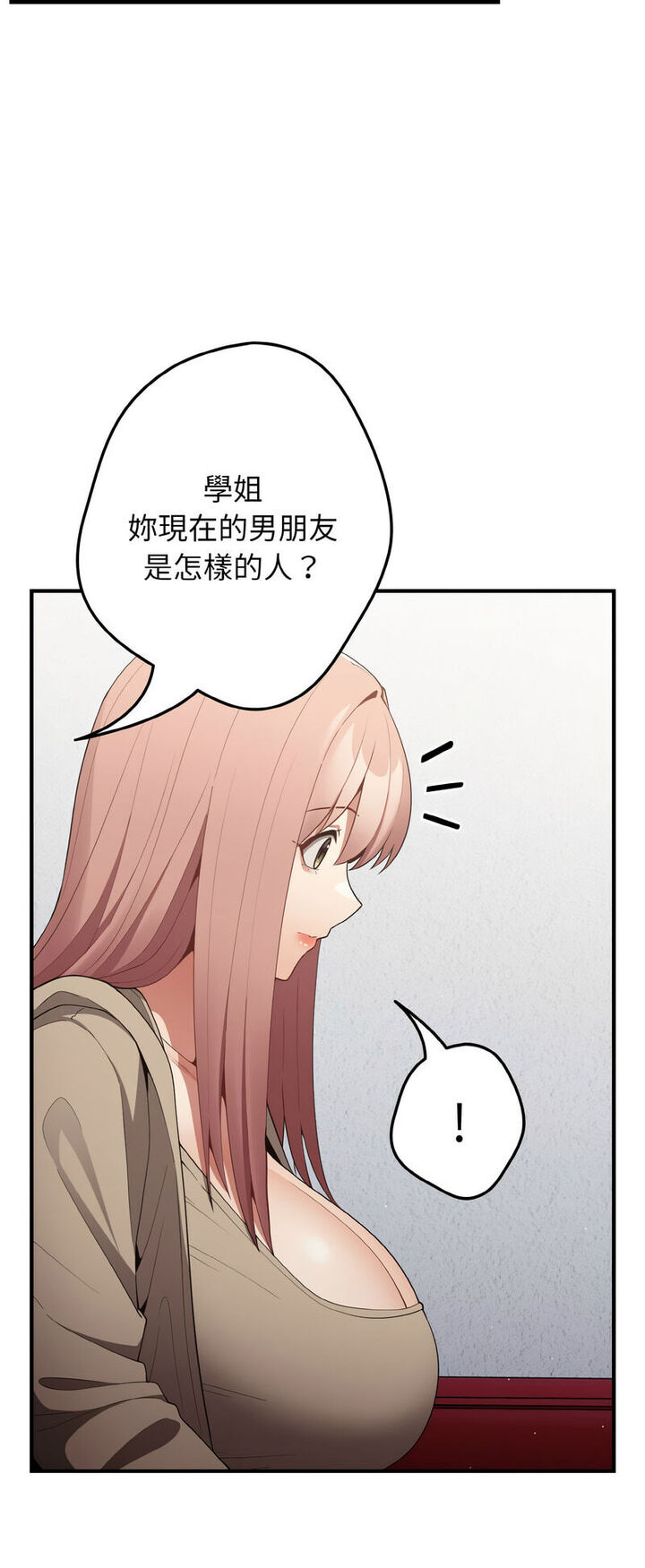 第40话-游戏不能这样玩/游戏规则我来定-洋葱（第29张）