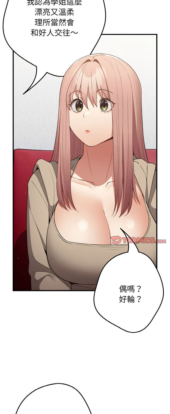 第40话-游戏不能这样玩/游戏规则我来定-洋葱（第34张）