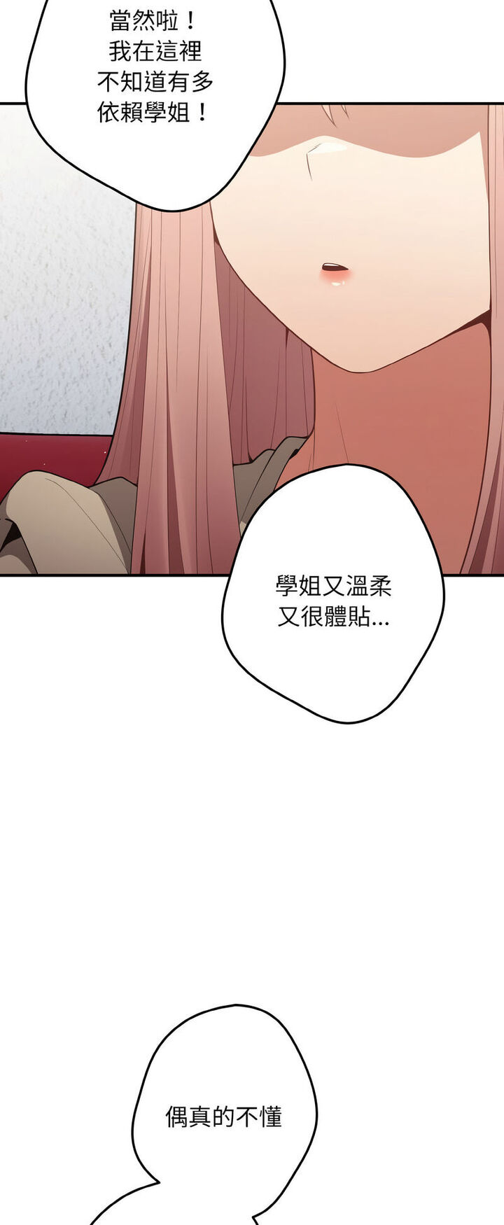 第40话-游戏不能这样玩/游戏规则我来定-洋葱（第35张）