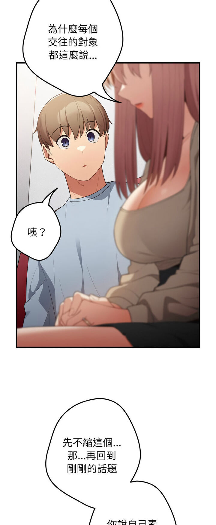 第40话-游戏不能这样玩/游戏规则我来定-洋葱（第36张）