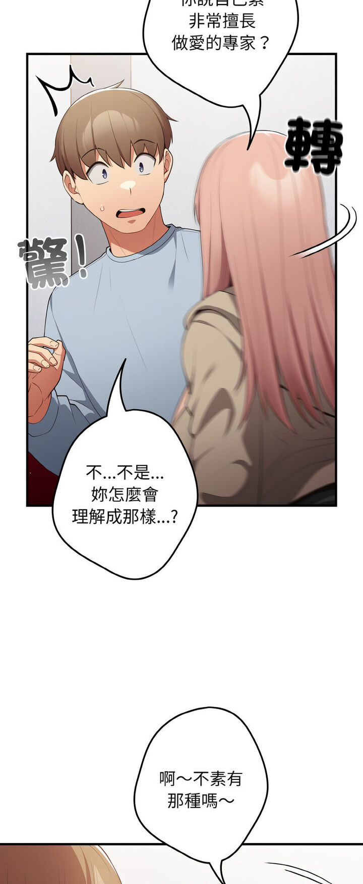 第40话-游戏不能这样玩/游戏规则我来定-洋葱（第37张）