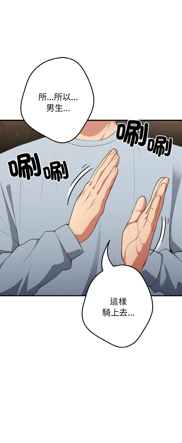 第40话-游戏不能这样玩/游戏规则我来定-洋葱（第43张）