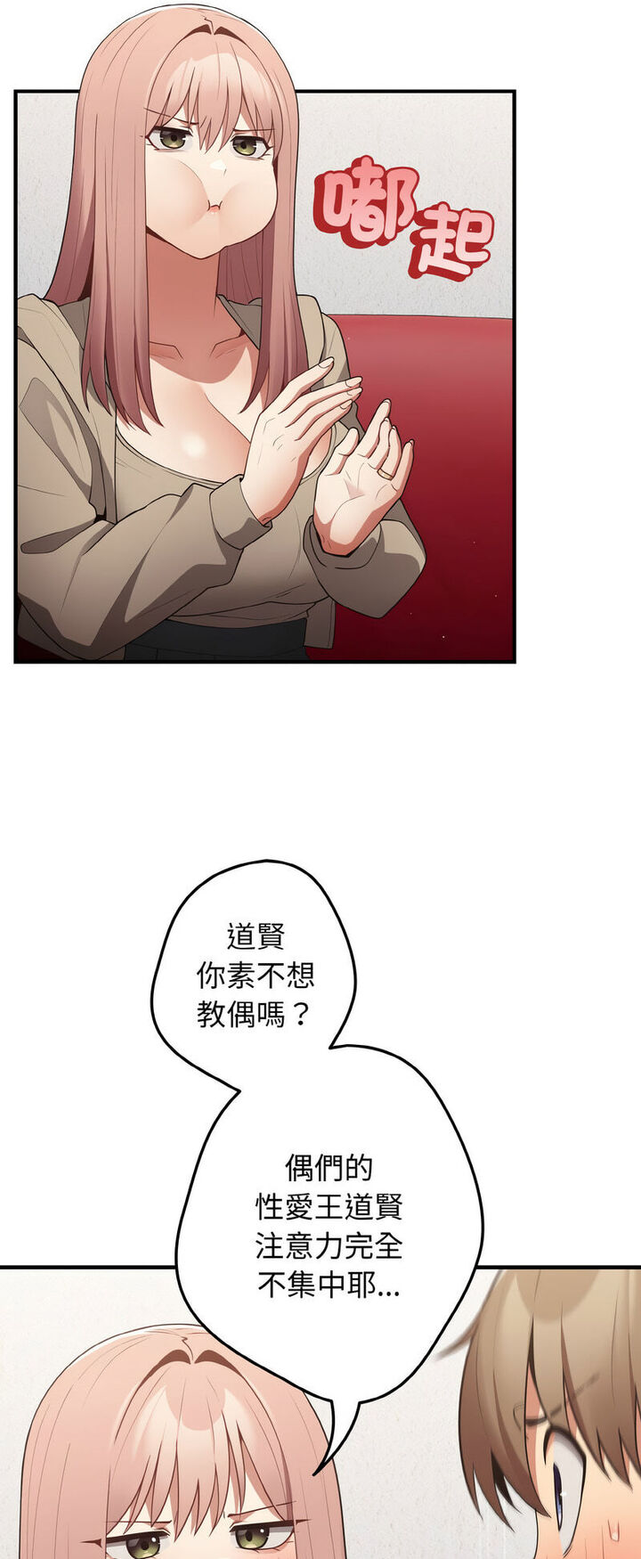 第40话-游戏不能这样玩/游戏规则我来定-洋葱（第46张）