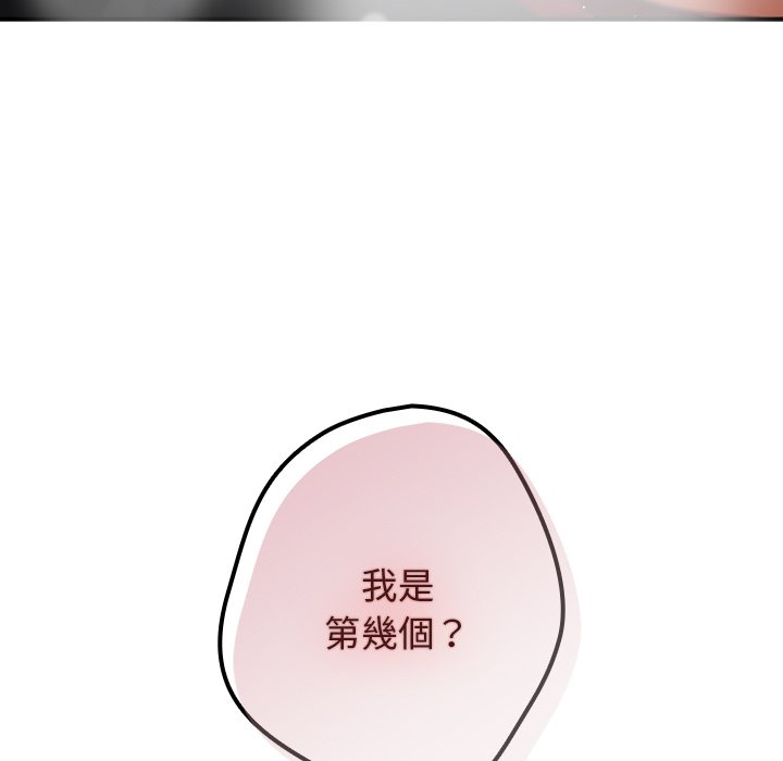 第41话-游戏不能这样玩/游戏规则我来定-洋葱（第7张）