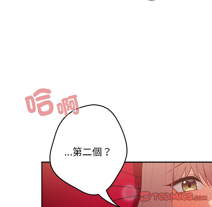 第41话-游戏不能这样玩/游戏规则我来定-洋葱（第12张）