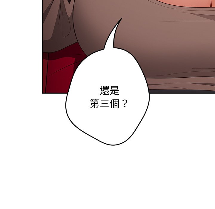 第41话-游戏不能这样玩/游戏规则我来定-洋葱（第14张）