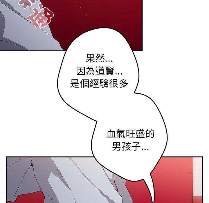 第41话-游戏不能这样玩/游戏规则我来定-洋葱（第16张）