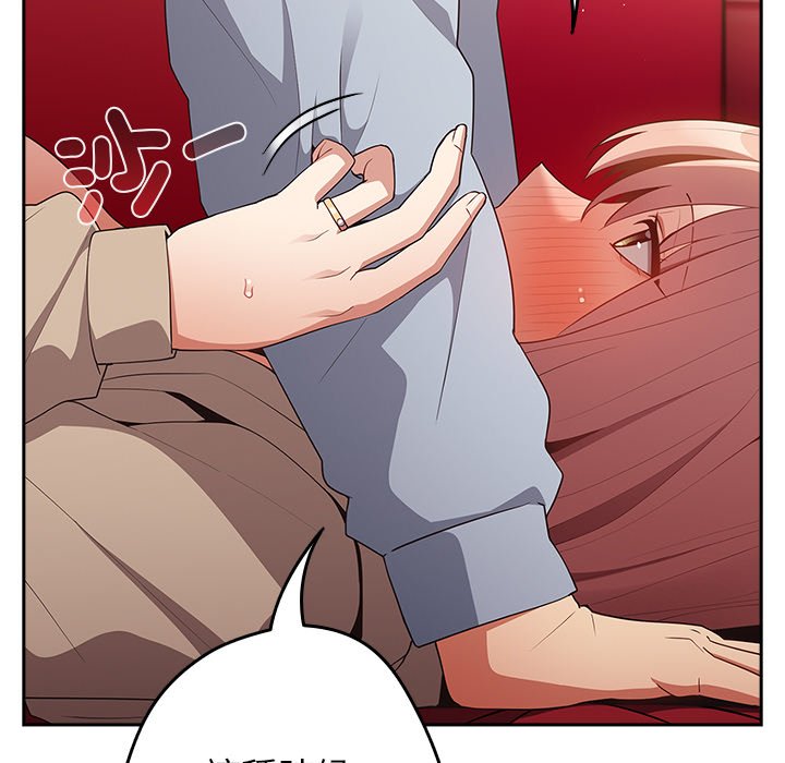 第41话-游戏不能这样玩/游戏规则我来定-洋葱（第17张）