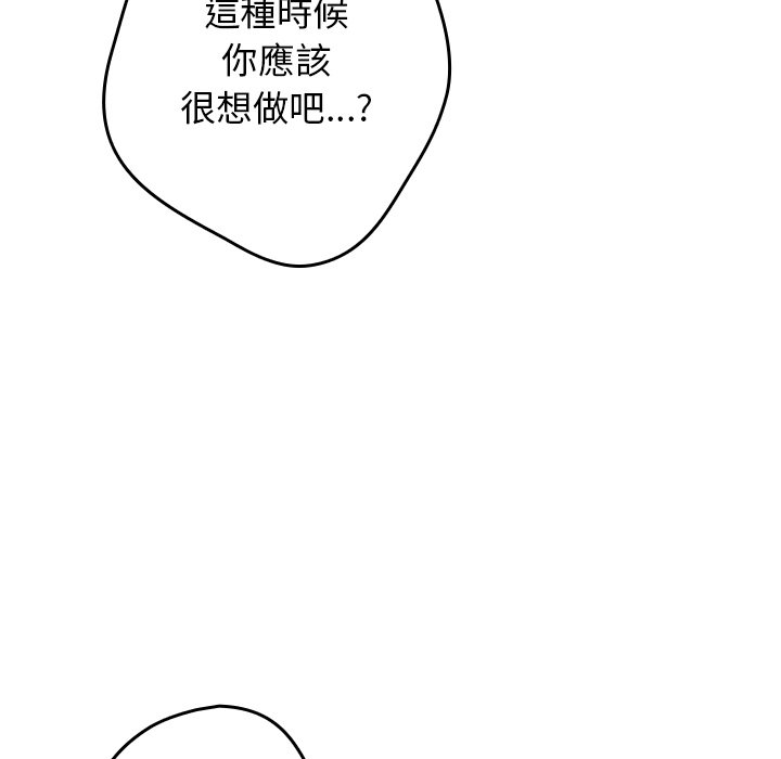 第41话-游戏不能这样玩/游戏规则我来定-洋葱（第18张）