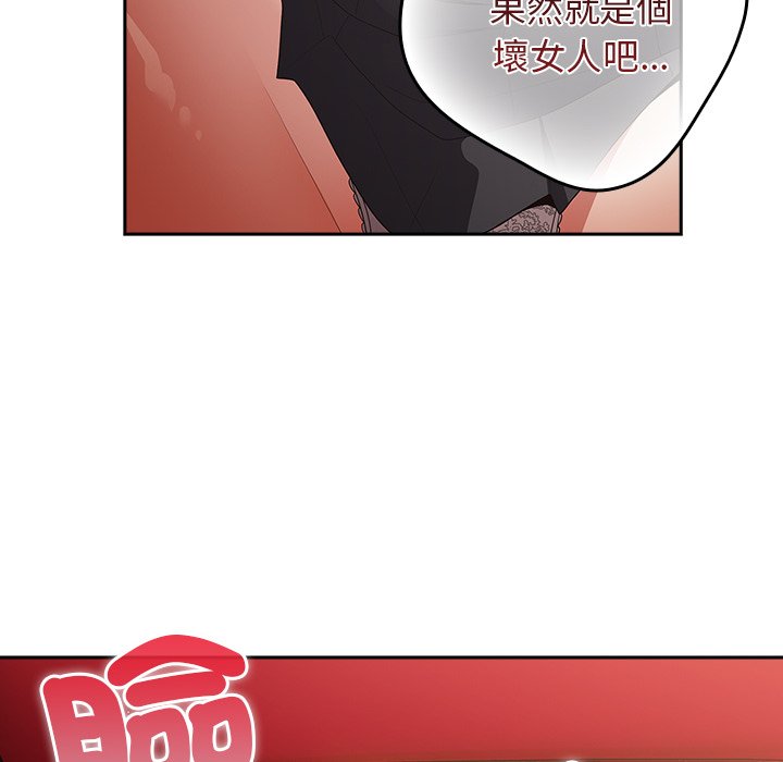 第41话-游戏不能这样玩/游戏规则我来定-洋葱（第20张）