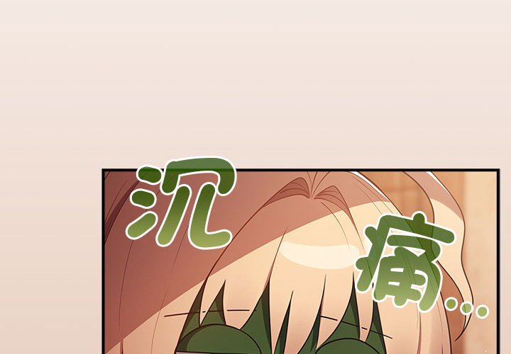 第42话-游戏不能这样玩/游戏规则我来定-洋葱（第4张）