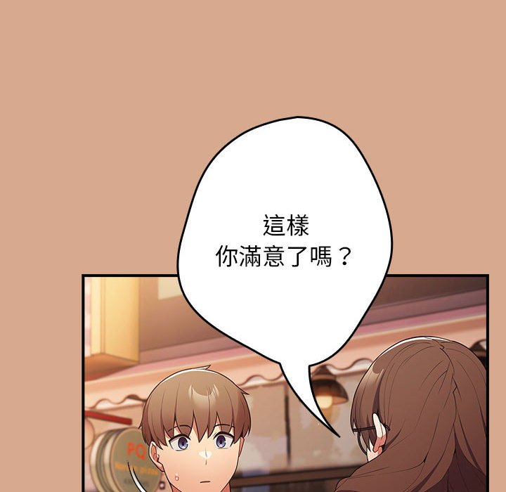 第42话-游戏不能这样玩/游戏规则我来定-洋葱（第10张）