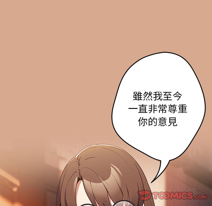 第42话-游戏不能这样玩/游戏规则我来定-洋葱（第12张）