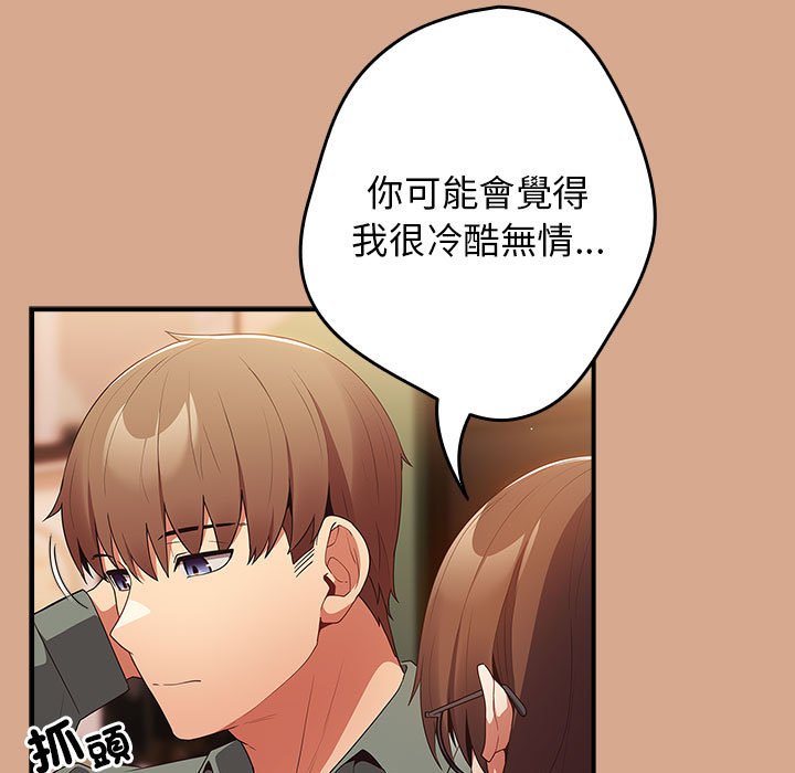 第42话-游戏不能这样玩/游戏规则我来定-洋葱（第15张）