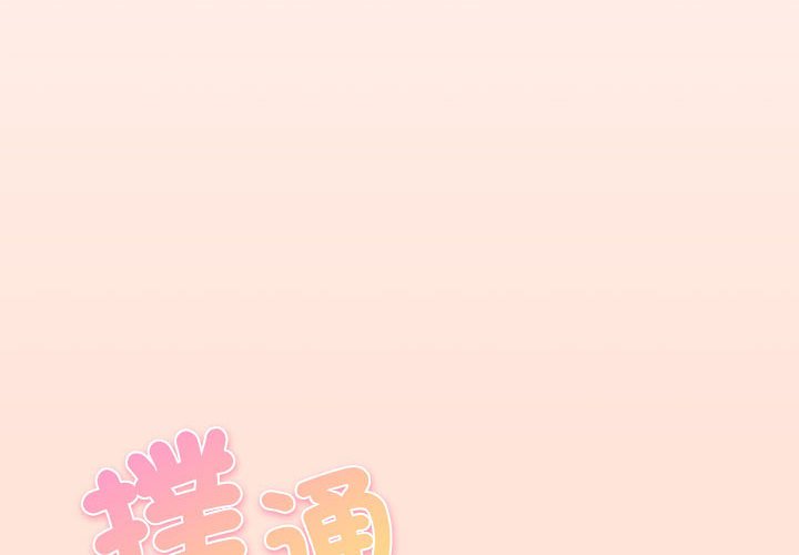 第43话-游戏不能这样玩/游戏规则我来定-洋葱（第4张）