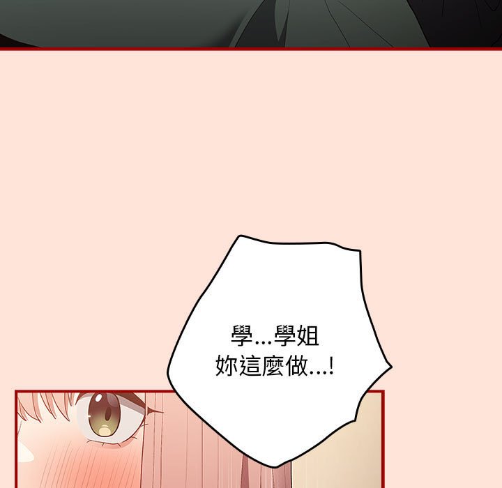 第43话-游戏不能这样玩/游戏规则我来定-洋葱（第11张）