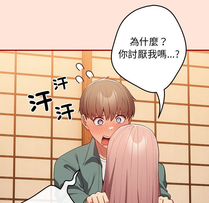 第43话-游戏不能这样玩/游戏规则我来定-洋葱（第13张）