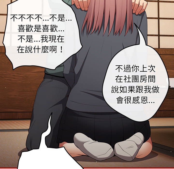 第43话-游戏不能这样玩/游戏规则我来定-洋葱（第14张）