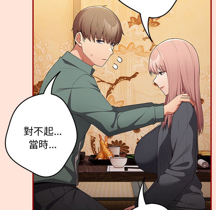 第43话-游戏不能这样玩/游戏规则我来定-洋葱（第16张）