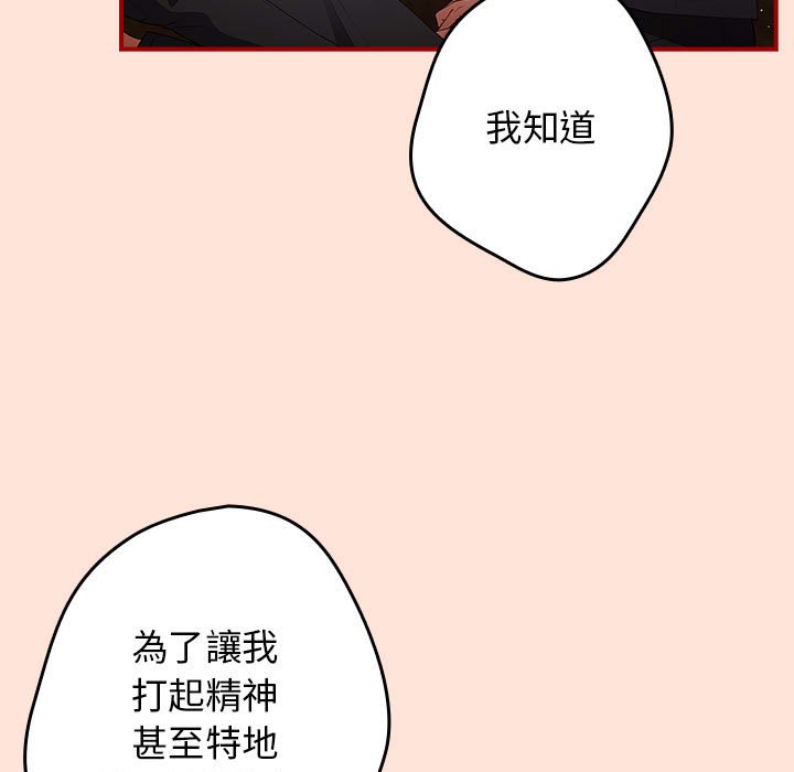 第43话-游戏不能这样玩/游戏规则我来定-洋葱（第17张）