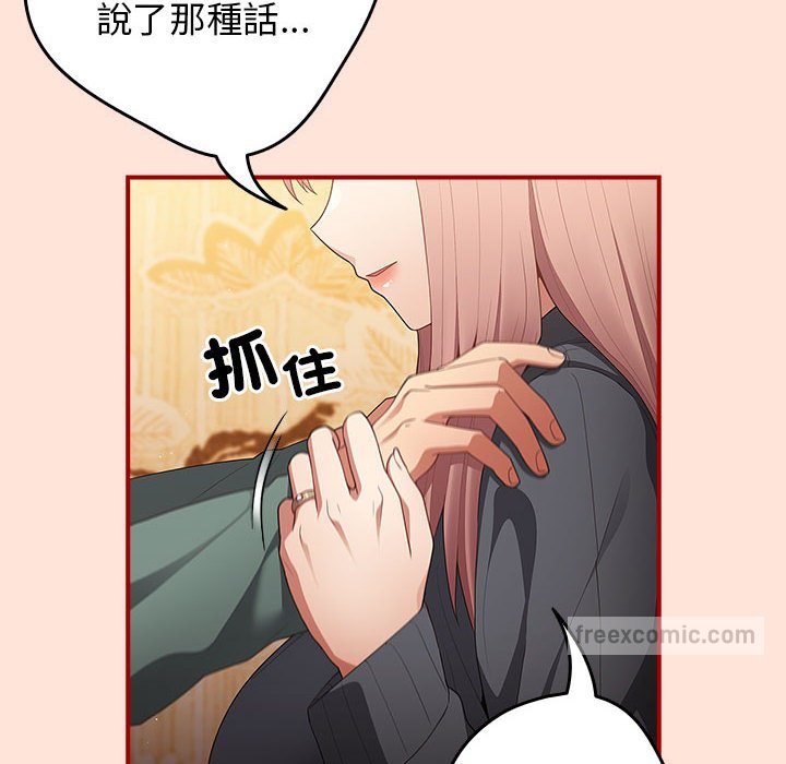 第43话-游戏不能这样玩/游戏规则我来定-洋葱（第18张）