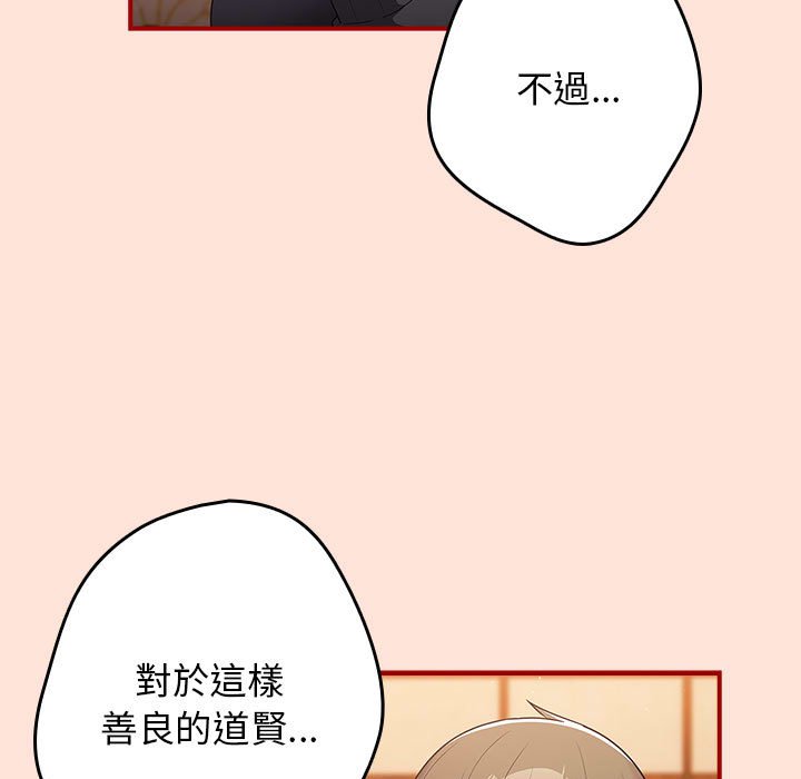 第43话-游戏不能这样玩/游戏规则我来定-洋葱（第19张）