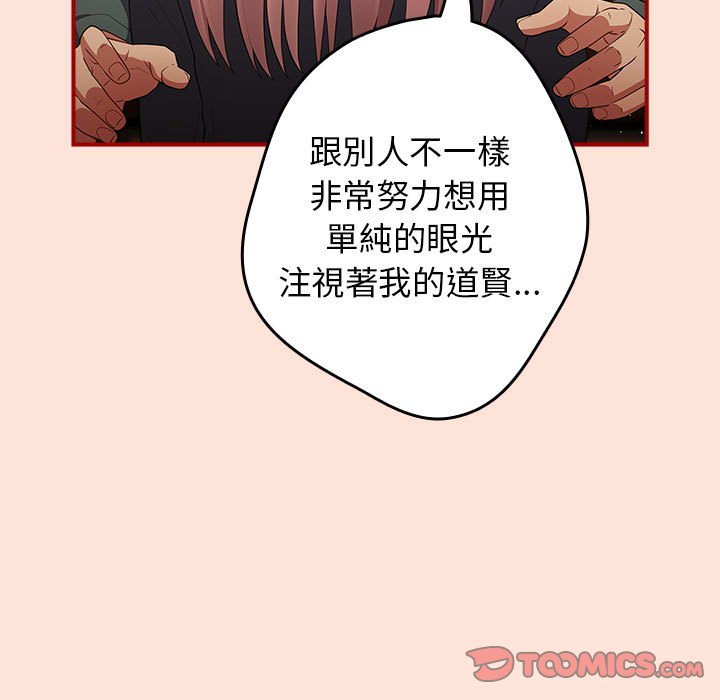 第43话-游戏不能这样玩/游戏规则我来定-洋葱（第21张）