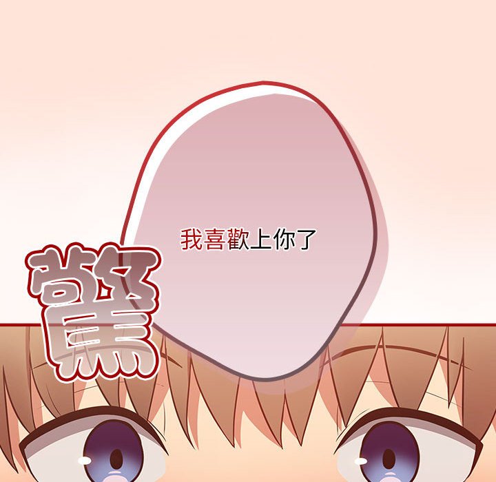 第43话-游戏不能这样玩/游戏规则我来定-洋葱（第22张）