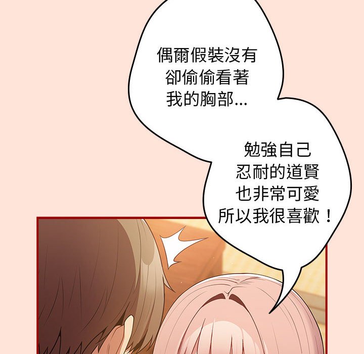 第43话-游戏不能这样玩/游戏规则我来定-洋葱（第24张）