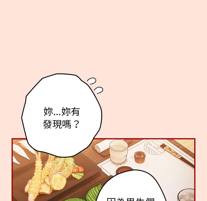 第43话-游戏不能这样玩/游戏规则我来定-洋葱（第26张）