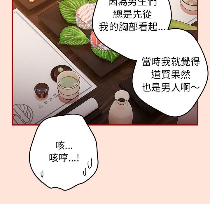 第43话-游戏不能这样玩/游戏规则我来定-洋葱（第27张）