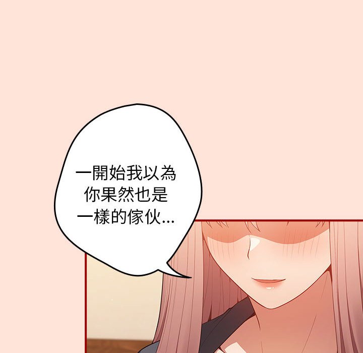 第43话-游戏不能这样玩/游戏规则我来定-洋葱（第28张）