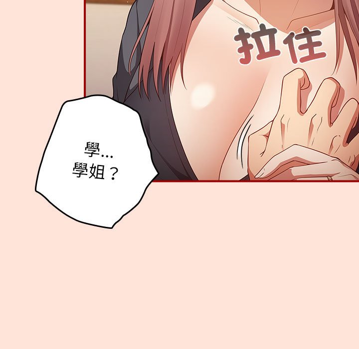 第43话-游戏不能这样玩/游戏规则我来定-洋葱（第29张）