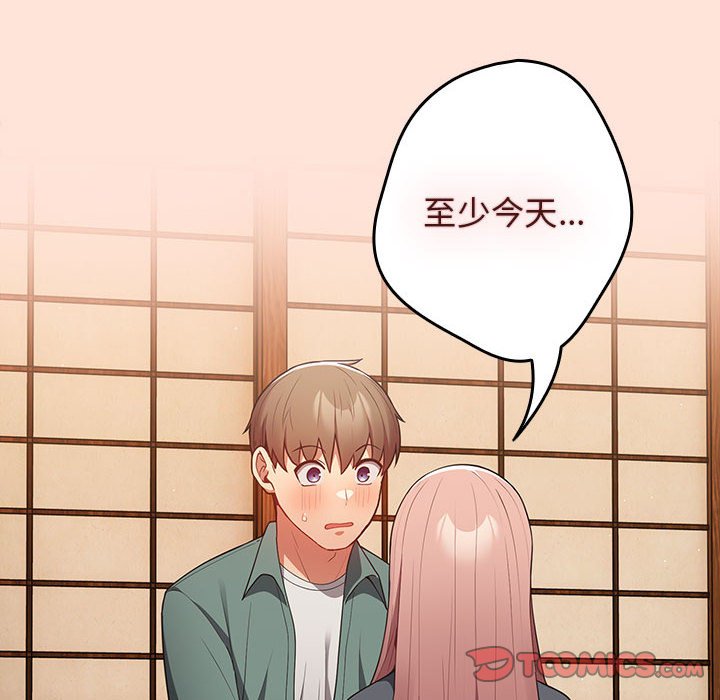 第43话-游戏不能这样玩/游戏规则我来定-洋葱（第30张）