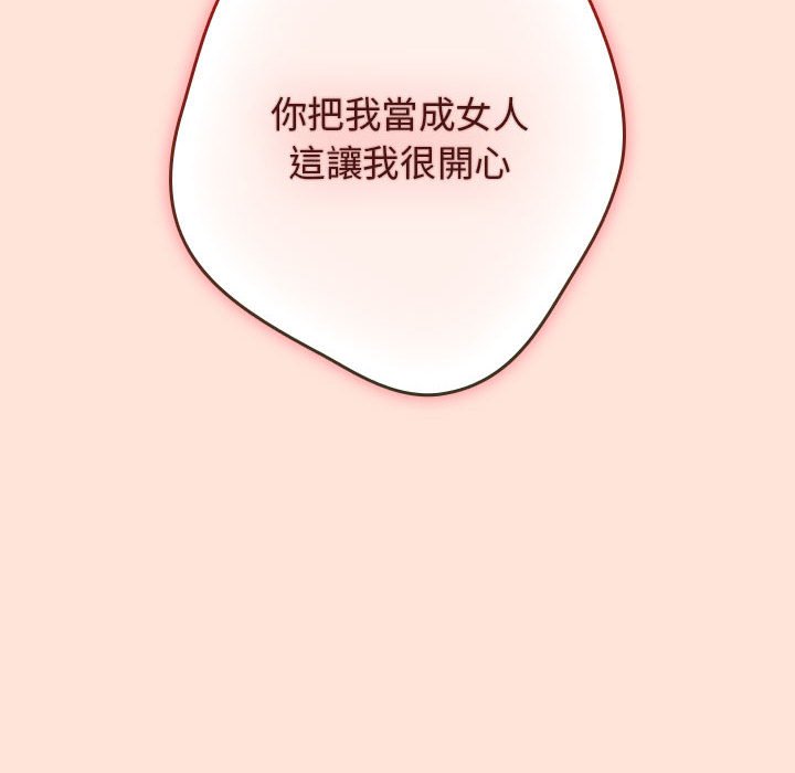 第43话-游戏不能这样玩/游戏规则我来定-洋葱（第32张）