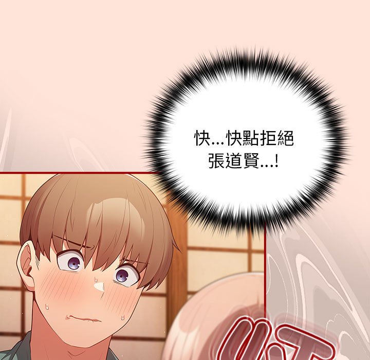 第43话-游戏不能这样玩/游戏规则我来定-洋葱（第33张）