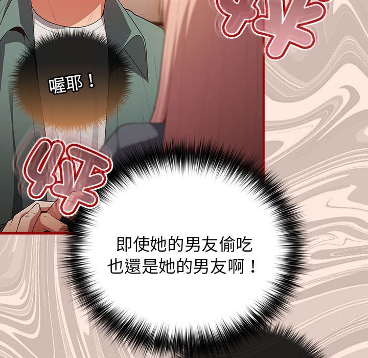 第43话-游戏不能这样玩/游戏规则我来定-洋葱（第34张）