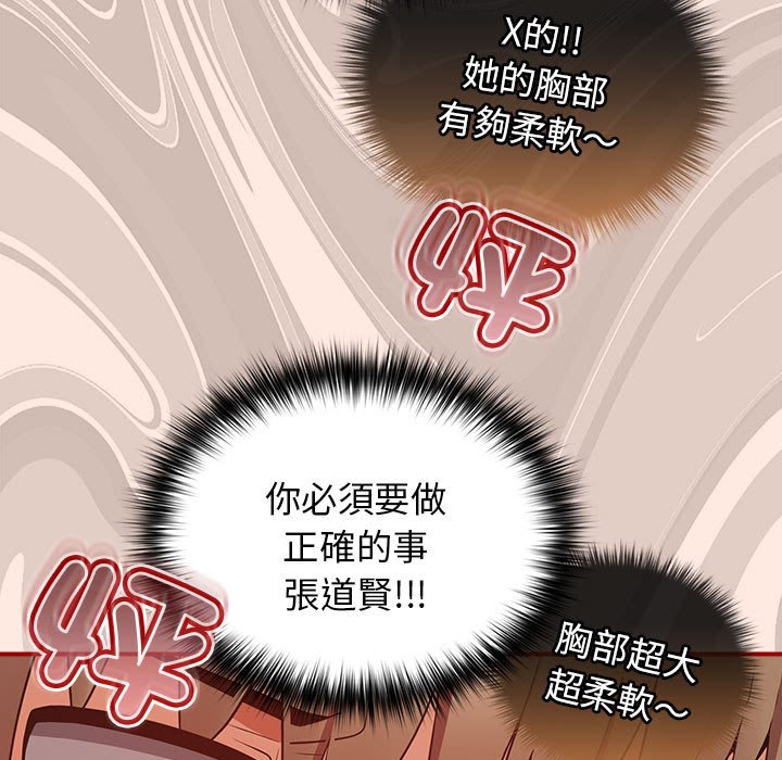 第43话-游戏不能这样玩/游戏规则我来定-洋葱（第35张）