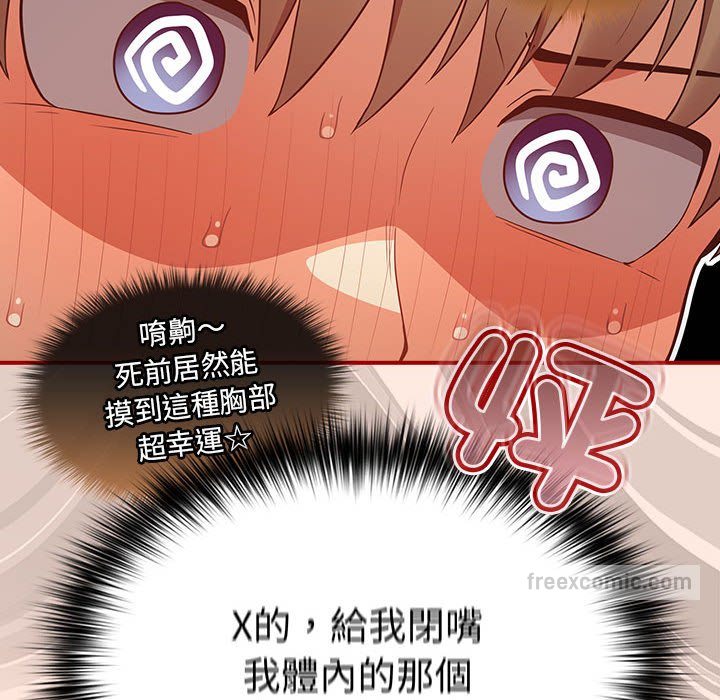 第43话-游戏不能这样玩/游戏规则我来定-洋葱（第36张）