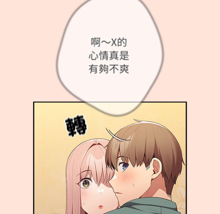 第43话-游戏不能这样玩/游戏规则我来定-洋葱（第38张）