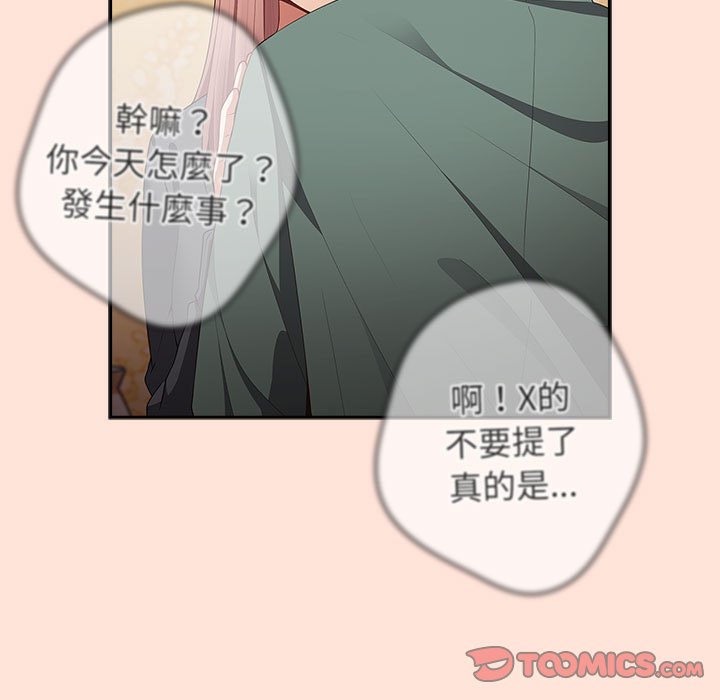 第43话-游戏不能这样玩/游戏规则我来定-洋葱（第39张）