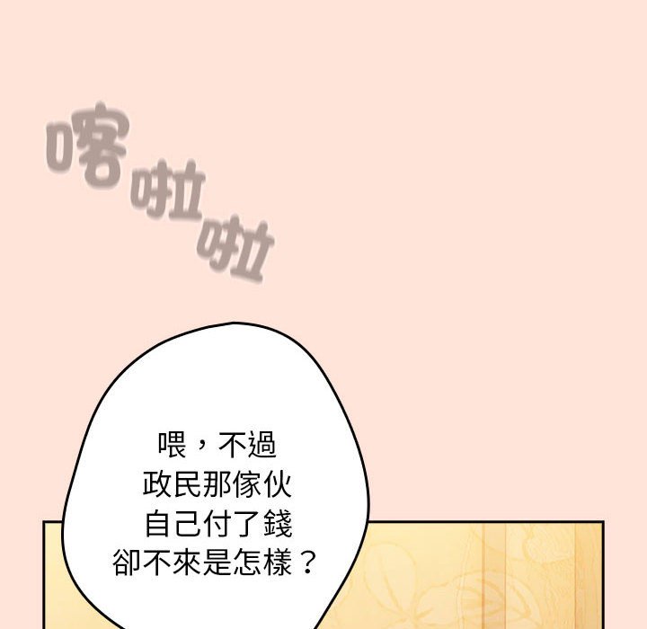 第43话-游戏不能这样玩/游戏规则我来定-洋葱（第40张）