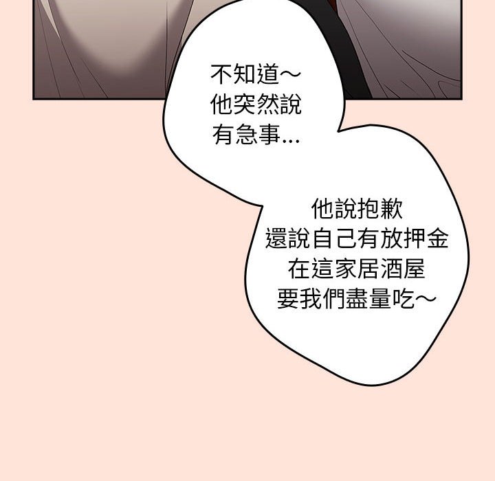 第43话-游戏不能这样玩/游戏规则我来定-洋葱（第42张）