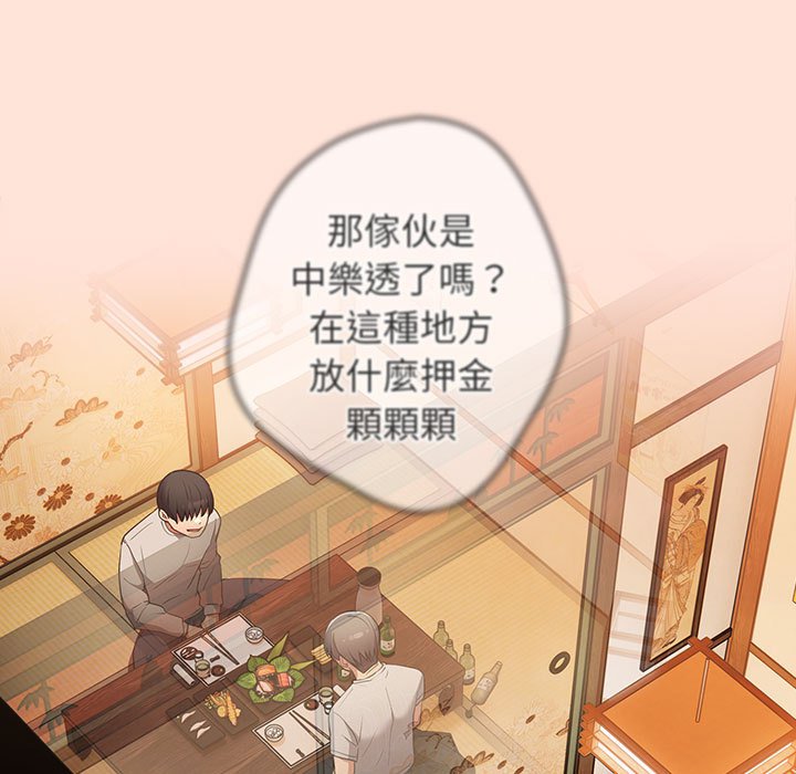 第43话-游戏不能这样玩/游戏规则我来定-洋葱（第43张）