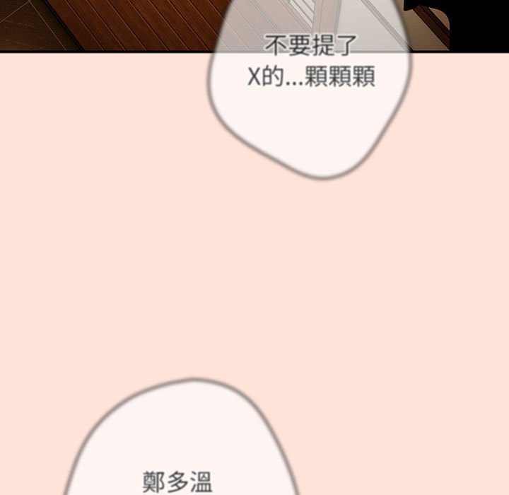 第43话-游戏不能这样玩/游戏规则我来定-洋葱（第45张）