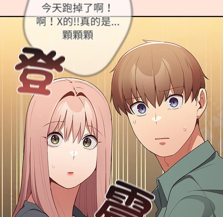 第43话-游戏不能这样玩/游戏规则我来定-洋葱（第46张）