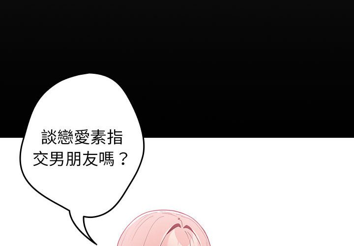 第44话-游戏不能这样玩/游戏规则我来定-洋葱（第4张）